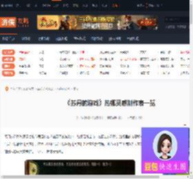 苏丹的游戏热娜灵感制作表-苏丹的游戏热娜灵感制作表一览-游侠网
