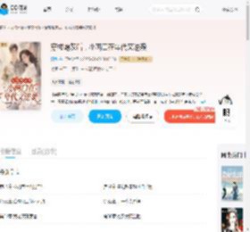 穿成炮灰后，小两口在年代文逆袭_(园九)小说最新章节全文免费在线阅读下载-QQ阅读