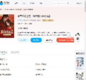带着空间逃荒，我把相公养成首辅_(果子四)小说最新章节全文免费在线阅读下载-QQ阅读