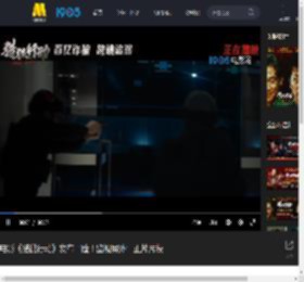电影《猎狐行动》发布“险！监视屏外”正片片段_高清视频在线观看_电影网