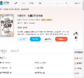 全民求生：我靠捡垃圾成神_(恋清橙)小说最新章节全文免费在线阅读下载-QQ阅读