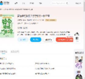 替嫁绝嗣长官？好孕娇娇一胎三宝_(外婆不烧仙草)小说最新章节全文免费在线阅读下载-QQ阅读