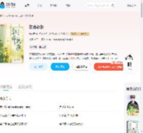 致命欲涨_(归山雁)小说最新章节全文免费在线阅读下载-QQ阅读