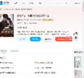 舔狗三年，我靠失忆嫁给渣男小舅_(乖乖盛放)小说最新章节全文免费在线阅读下载-QQ阅读