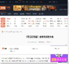 冬日狂想曲全角色攻略大全 凉花凉花-游侠网