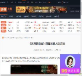 苏丹的游戏阿鲁米娜怎么入队-苏丹的游戏阿鲁米娜入队方法-游侠网