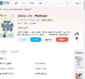 狐系恶雌太好命，喜提绝色兽夫_(六拾柒)小说最新章节全文免费在线阅读下载-QQ阅读