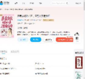 恶毒亲妈听心声，渣男父子请挨打_(是多锦呀)小说最新章节全文免费在线阅读下载-QQ阅读