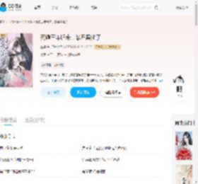 死遁三年归来，暴君黑化了_(煐璃)小说最新章节全文免费在线阅读下载-QQ阅读