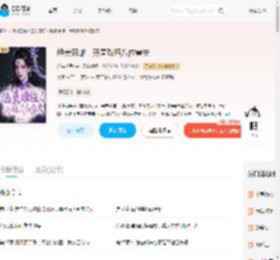 绝美恶雌，开局攻略八位兽夫_(轻描淡写z)小说最新章节全文免费在线阅读下载-QQ阅读