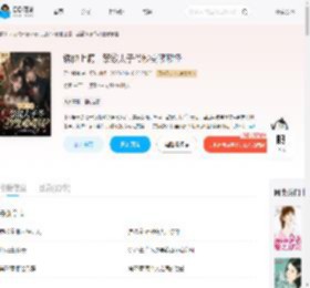 诱他上瘾，禁欲太子爷秒变嘤嘤怪_(云宝糖糖)小说最新章节全文免费在线阅读下载-QQ阅读