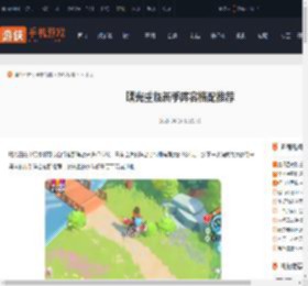 曙光重临新手阵容怎么搭配-曙光重临新手阵容搭配推荐_游侠手游