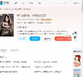 特工亲妈归来，小可怜们杀疯了_(莳卿羡)小说最新章节全文免费在线阅读下载-QQ阅读