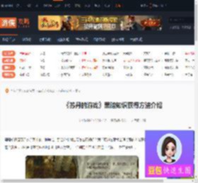 苏丹的游戏黑暗知识怎么获得-黑暗知识获得方法介绍-游侠网