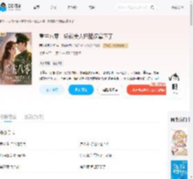 重生八零，娇软美人把糙汉拿下了_(西洋参配枸杞)小说最新章节全文免费在线阅读下载-QQ阅读
