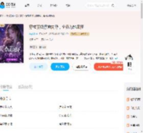 穿成顶级疗愈向导，全员为她痴狂_(美梦湖)小说最新章节全文免费在线阅读下载-QQ阅读