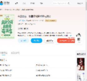 分家断亲，我靠空间盖新房屯满仓_(一微三千星)小说最新章节全文免费在线阅读下载-QQ阅读