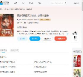 禁欲权臣白天冷冰冰，梦里他超爱_(楚玥)小说最新章节全文免费在线阅读下载-QQ阅读