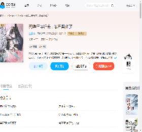 死遁三年归来，暴君黑化了_(煐璃)小说最新章节全文免费在线阅读下载-QQ阅读