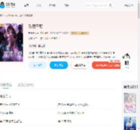 玫瑰在野_(弦九大人)小说最新章节全文免费在线阅读下载-QQ阅读