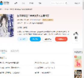 被夺锦鲤运？崽崽她是玄学真祖宗_(白桃甜粥)小说最新章节全文免费在线阅读下载-QQ阅读