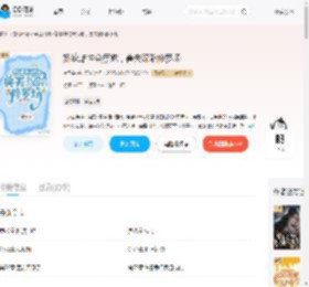 娇软雌性会疗愈，兽夫深陷修罗场_(贺予安)小说最新章节全文免费在线阅读下载-QQ阅读