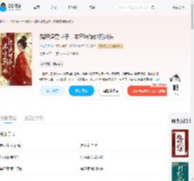 踹掉渣男世子，本宫转嫁他死对头_(钟离五月)小说最新章节全文免费在线阅读下载-QQ阅读