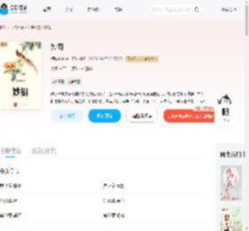 妙厨_(须弥普普)小说最新章节全文免费在线阅读下载-QQ阅读