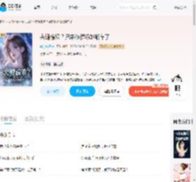 夹缝偷欢？兄弟修罗场她翻车了_(暖茶兑酒)小说最新章节全文免费在线阅读下载-QQ阅读