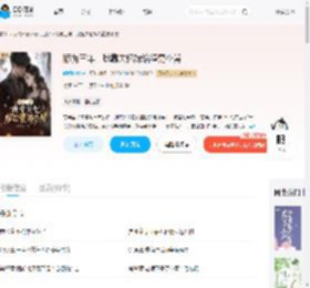舔狗三年，我靠失忆嫁给渣男小舅_(乖乖盛放)小说最新章节全文免费在线阅读下载-QQ阅读