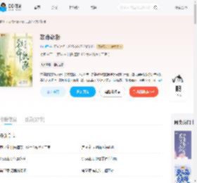 致命欲涨_(归山雁)小说最新章节全文免费在线阅读下载-QQ阅读