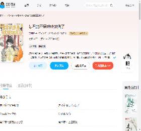 暴君的巫蛊娃娃她活了_(天问箐)小说最新章节全文免费在线阅读下载-QQ阅读