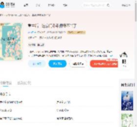 重生后，这豪门乖乖牌我不当了_(施山月)小说最新章节全文免费在线阅读下载-QQ阅读