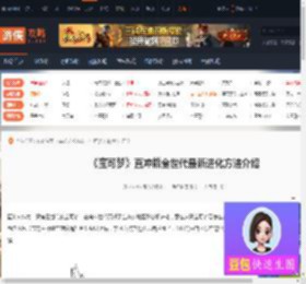 直冲熊怎么进化-宝可梦直冲熊全世代最新进化方法介绍-游侠网