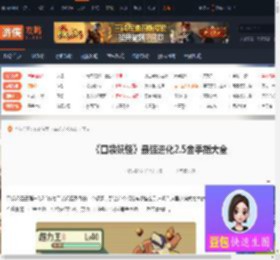 口袋妖怪最强进化2.5金手指-口袋妖怪最强进化2.5金手指大全-游侠网