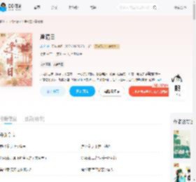 逢晴日_(非10)小说最新章节全文免费在线阅读下载-QQ阅读
