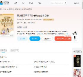 恶雌肥又丑？五个兽夫夜夜求怜爱_(拜托了钱辈)小说最新章节全文免费在线阅读下载-QQ阅读