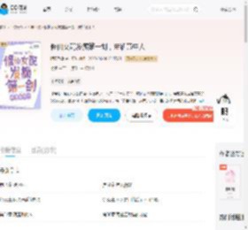 修仙女配发癫第一剑，先斩意中人_(顺风到富)小说最新章节全文免费在线阅读下载-QQ阅读