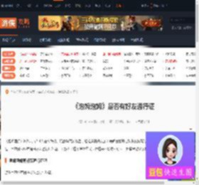 泡姆泡姆有好友通行证吗-泡姆泡姆是否有好友通行证-游侠网
