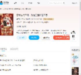穿成年代圣母，改嫁二婚娇宠不停_(睡不醒的锦鲤)小说最新章节全文免费在线阅读下载-QQ阅读