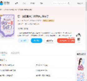 惊！装白富美后绑定神豪系统了_(白火勺)小说最新章节全文免费在线阅读下载-QQ阅读