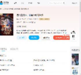 清冷白月光，御兽治愈两手抓_(缘.梦.)小说最新章节全文免费在线阅读下载-QQ阅读