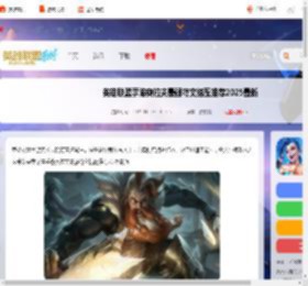 英雄联盟手游奥拉夫符文怎么搭配-英雄联盟手游奥拉夫最强符文搭配推荐2025最新_游侠手游