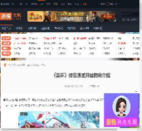 异环收容测试开始时间-异环收容测试开始时间介绍-游侠网