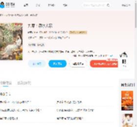 九零：泉水人家_(时雨听棠)小说最新章节全文免费在线阅读下载-QQ阅读