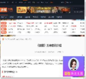 剑星方舟密码是什么-剑星方舟密码介绍-游侠网
