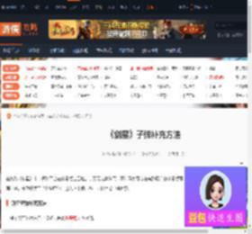 剑星子弹怎么补充-剑星子弹补充方法-游侠网