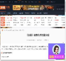 剑星钳鱼在哪里钓-剑星钳鱼钓点位置介绍-游侠网
