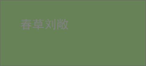 无主之地4多少钱-无主之地4发售价格介绍-游侠网