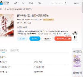 假千金被团宠，侯府一家跪求原谅_(古茗霸王道)小说最新章节全文免费在线阅读下载-QQ阅读